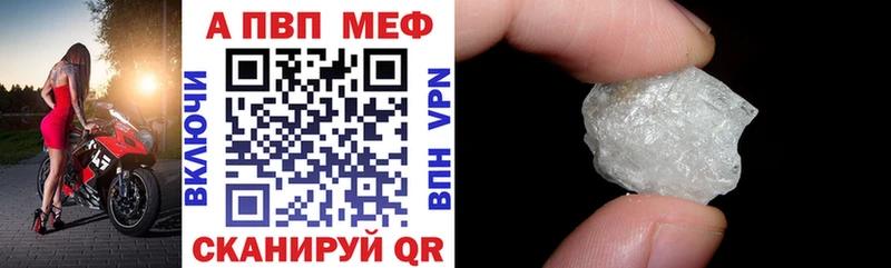 Alpha PVP кристаллы Боровск