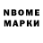 Марки N-bome 1500мкг Tikhon Morozov