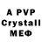 МДМА crystal TypaKek