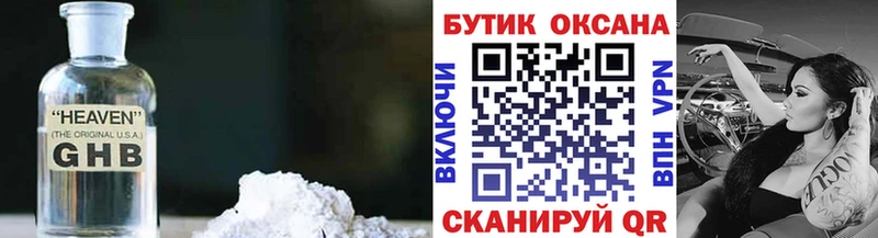 БУТИРАТ 99% Боровск