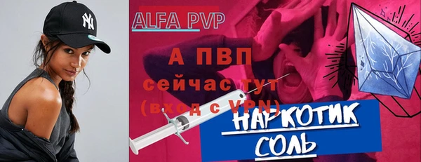 ALPHA PVP Сосновка